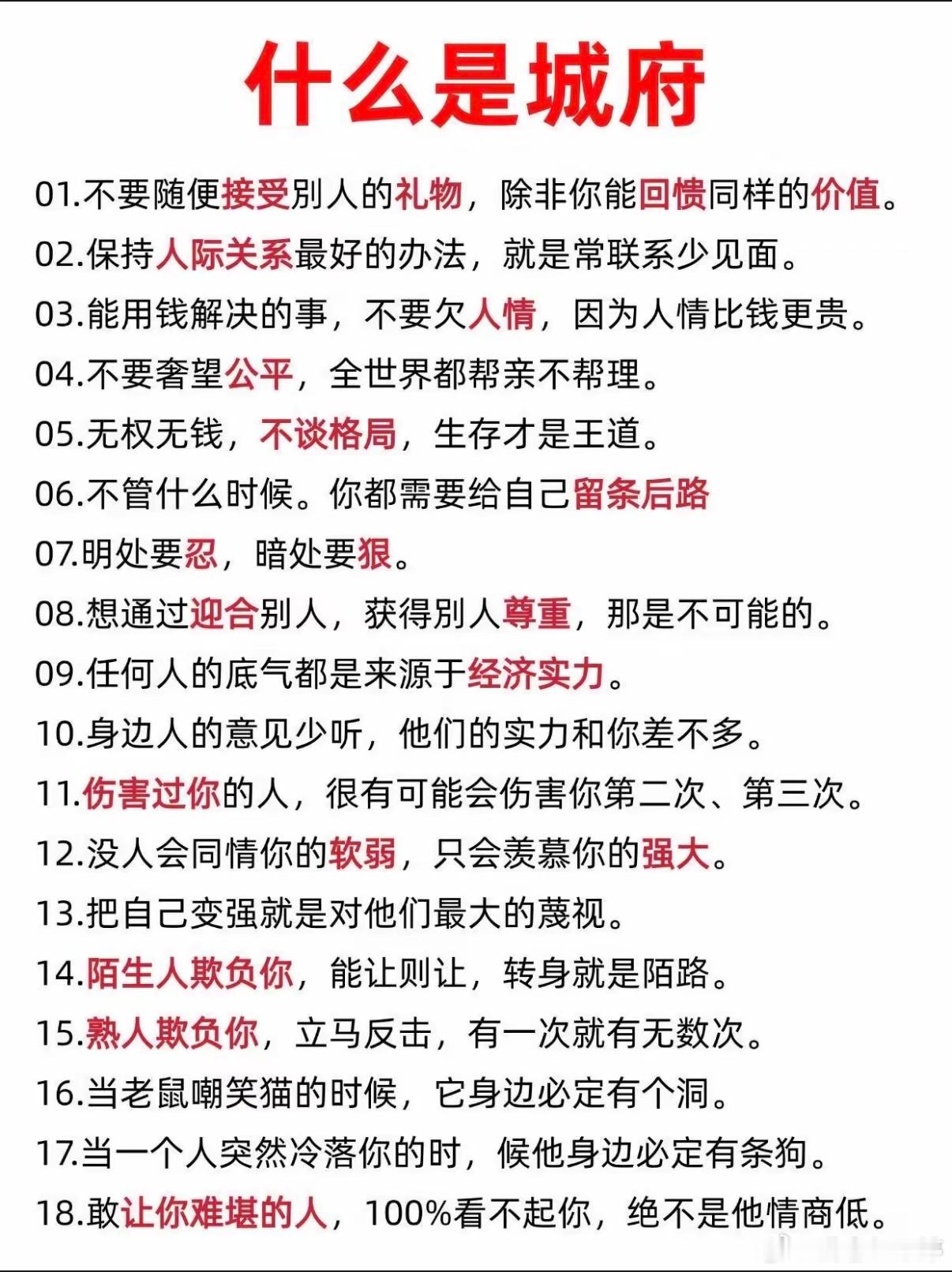 人生翻盘有三次机会：学历、婚姻、自我觉醒。毁掉一个人只需懒傲、拖延、沉溺安逸。做