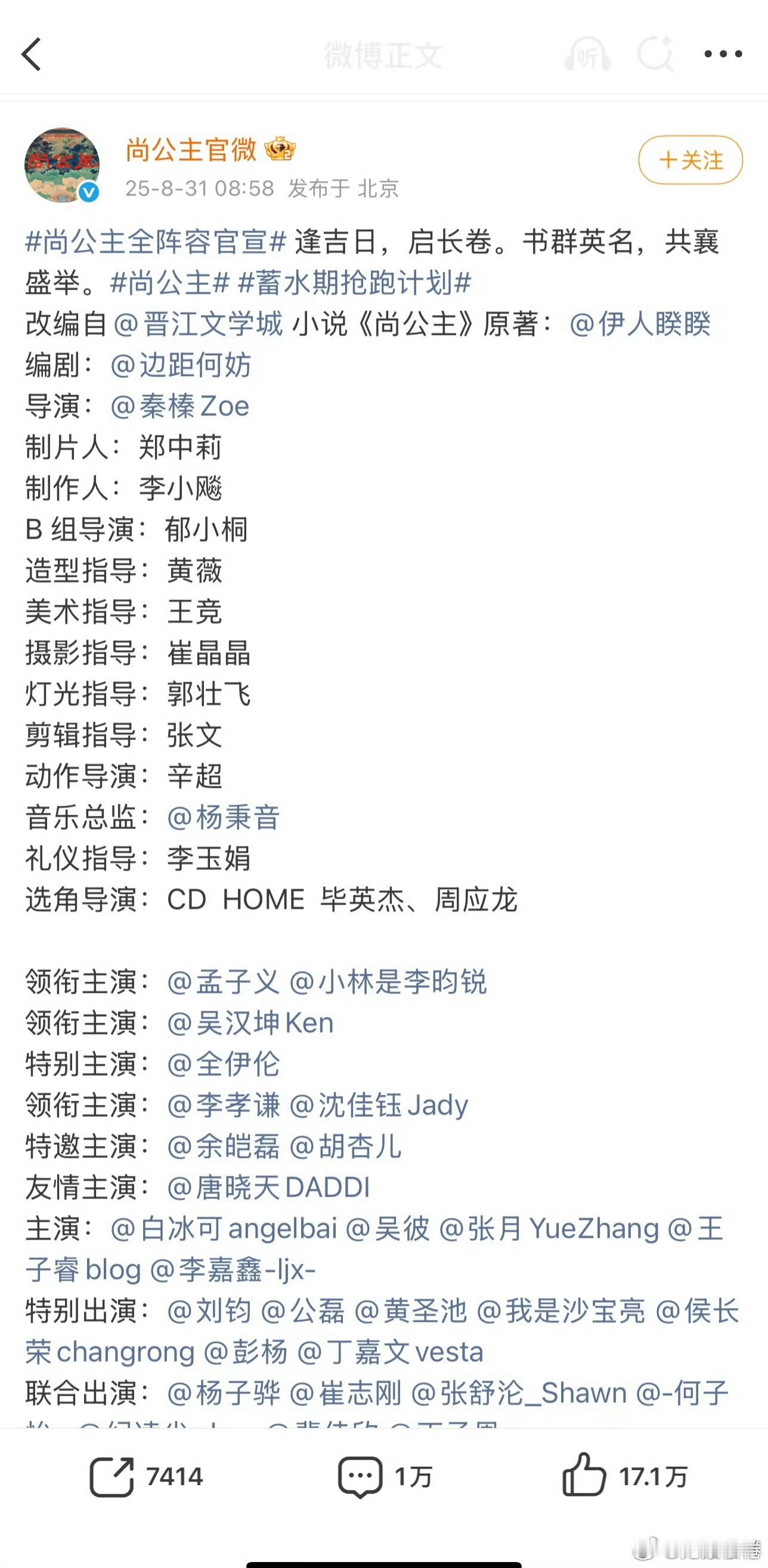 这部官宣过的吧我记得孟在前 