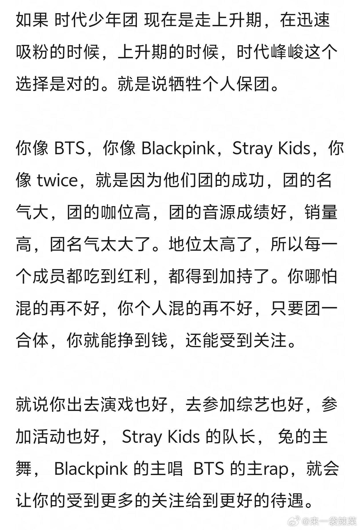 网友真诚发问：时代少年团为啥已经7年还要捆绑？还不放开单人？韩团都没有这种的 