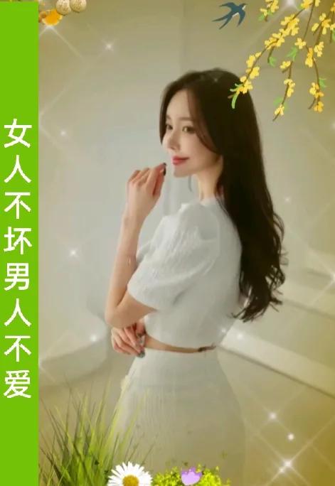 女人不坏
男人不爱
女人坏坏滴
男人爱爱滴
带点坏带点爱
哪有女人不坏，
哪有男