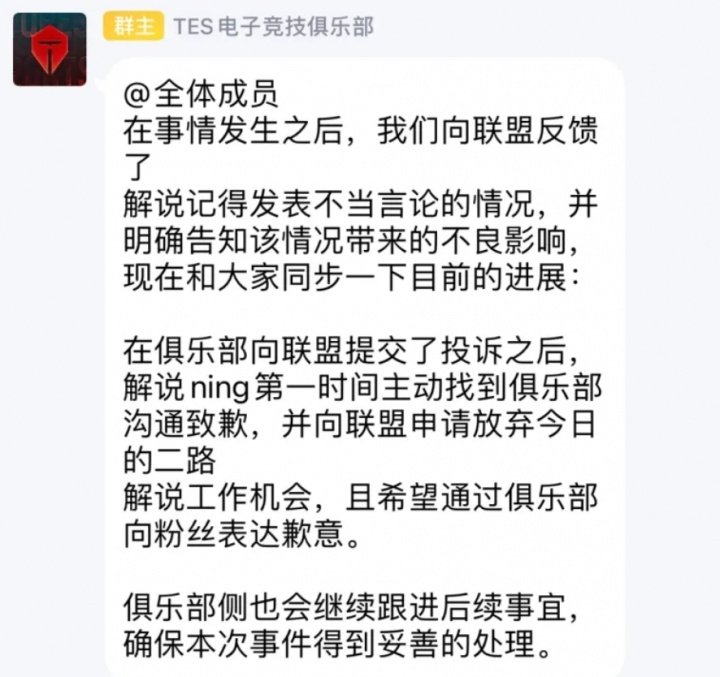 到底是有多恨？有人恶意修改了2025年BLG举报记得的旧截图来栽赃TES，这种“