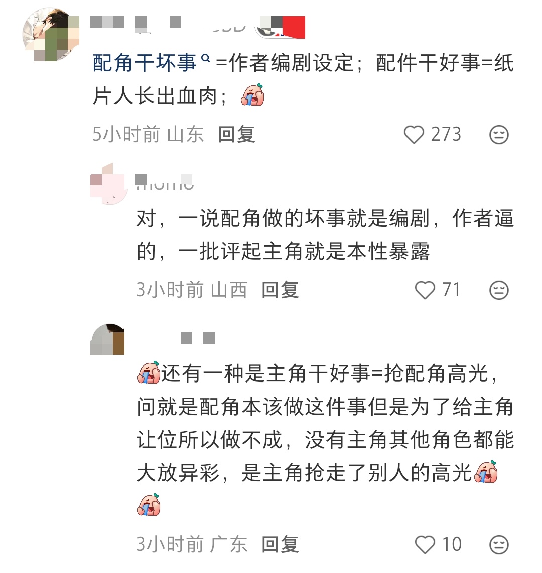 我心情……我想法，我态度…… 