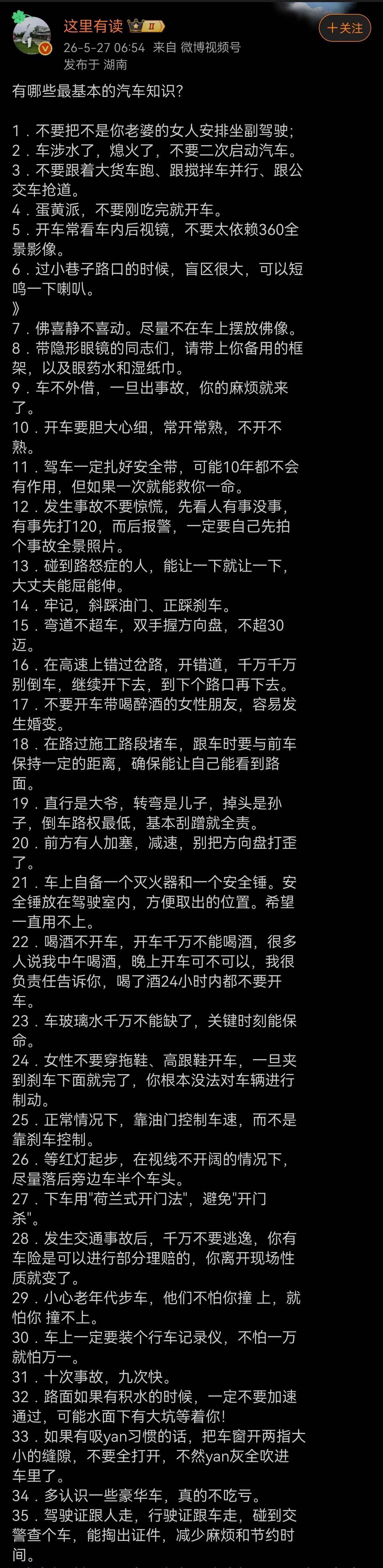 总结得挺全面，很有道理。
