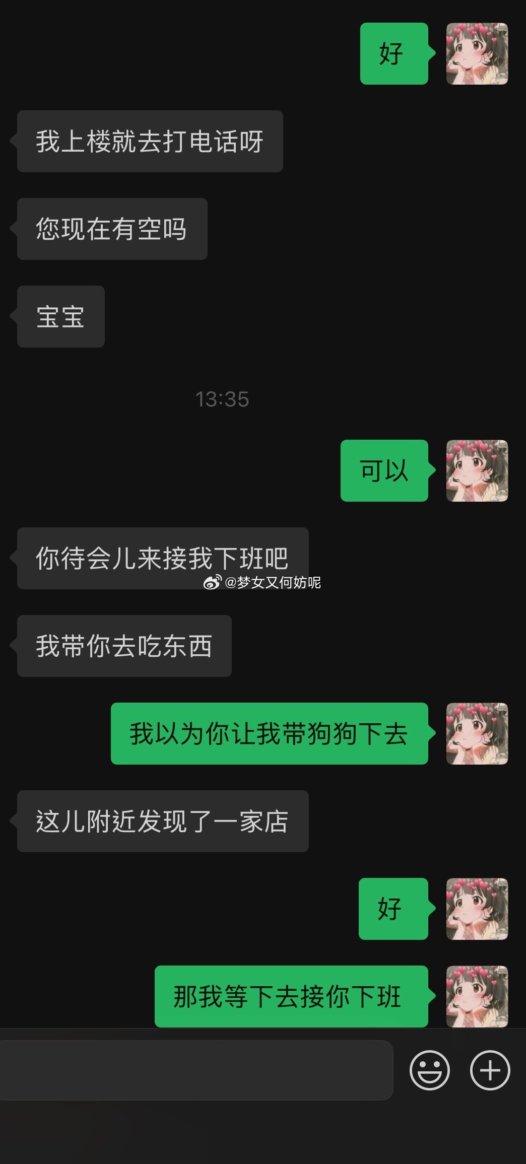 幸福的男人 ​​​