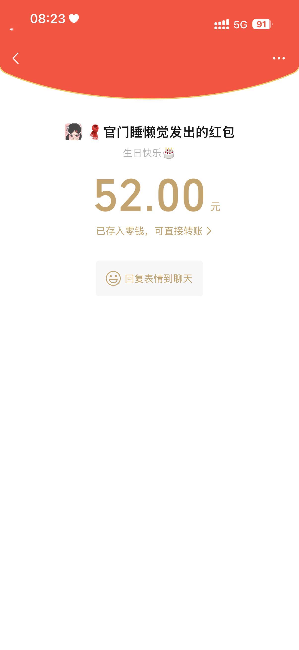 官宣一下 我欧尼