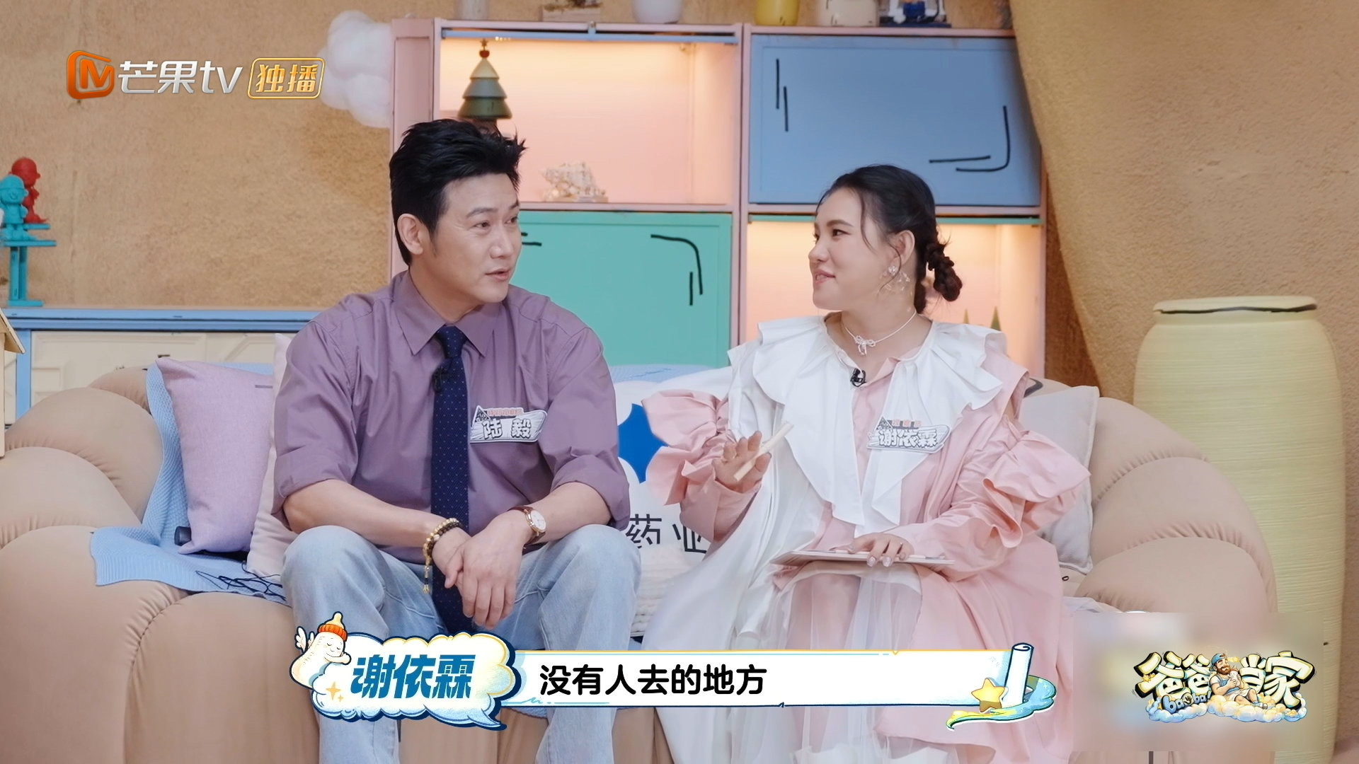 谢依霖分享七星潭独家海景视角爸爸当家 谢依霖分享自己在花莲七星潭摸索出来的私人看