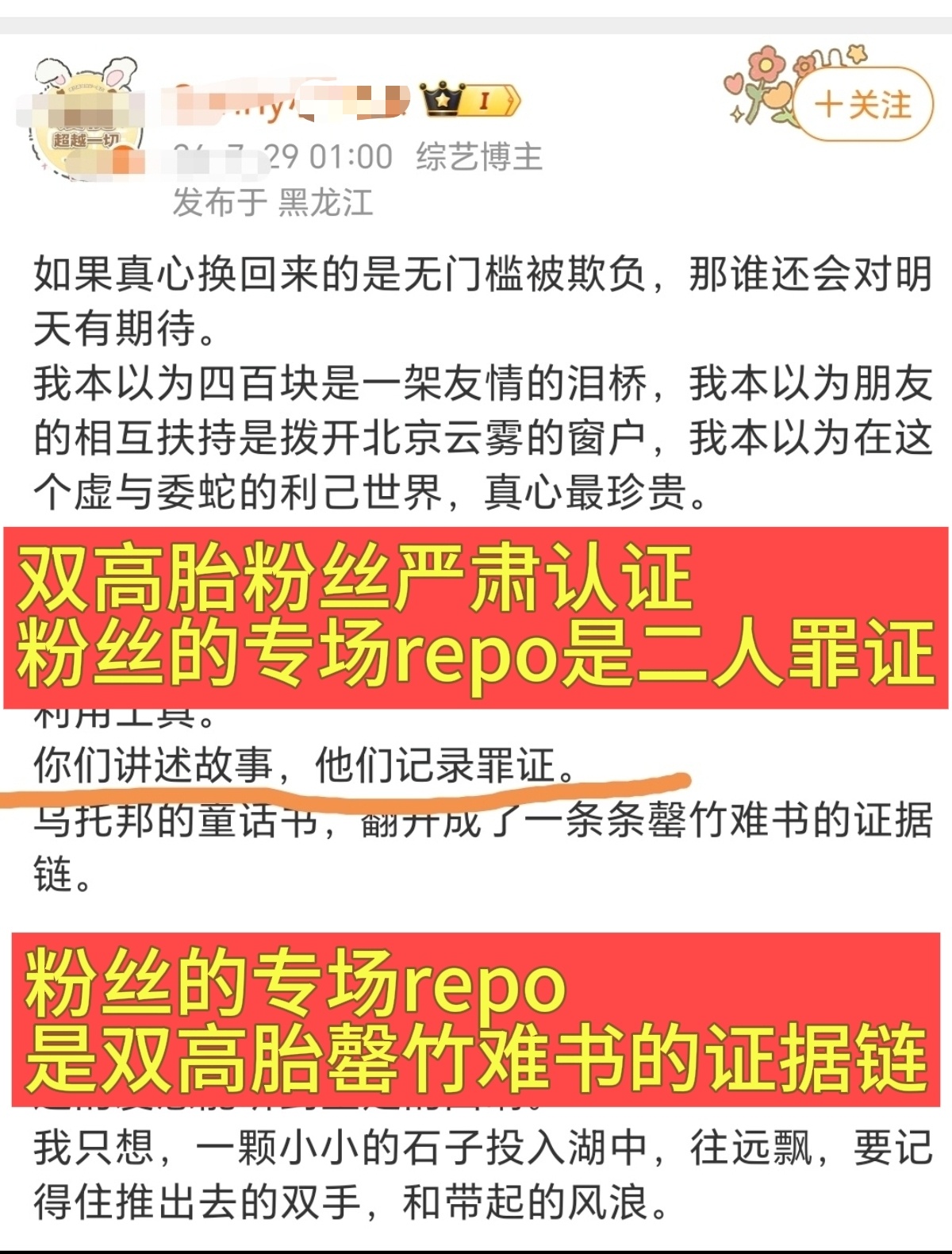 蛛丝这不是都挺清楚吗😟就是目无法纪啊虽然俩投注是fzk但还是要坚强努力咯噔着爱