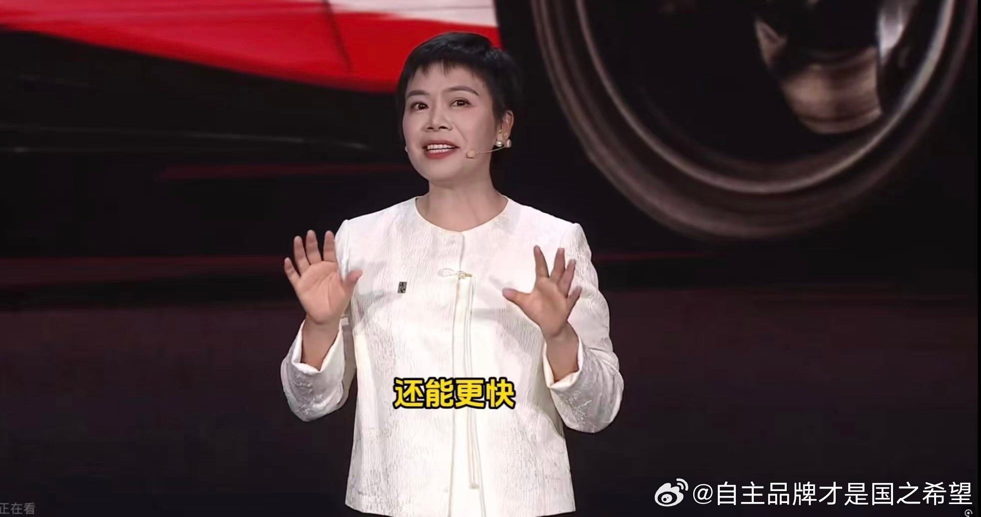 昨天 胡晓庆在仰望U8L的发布会上自信宣布U9“还能更快”，全场欢呼[打call