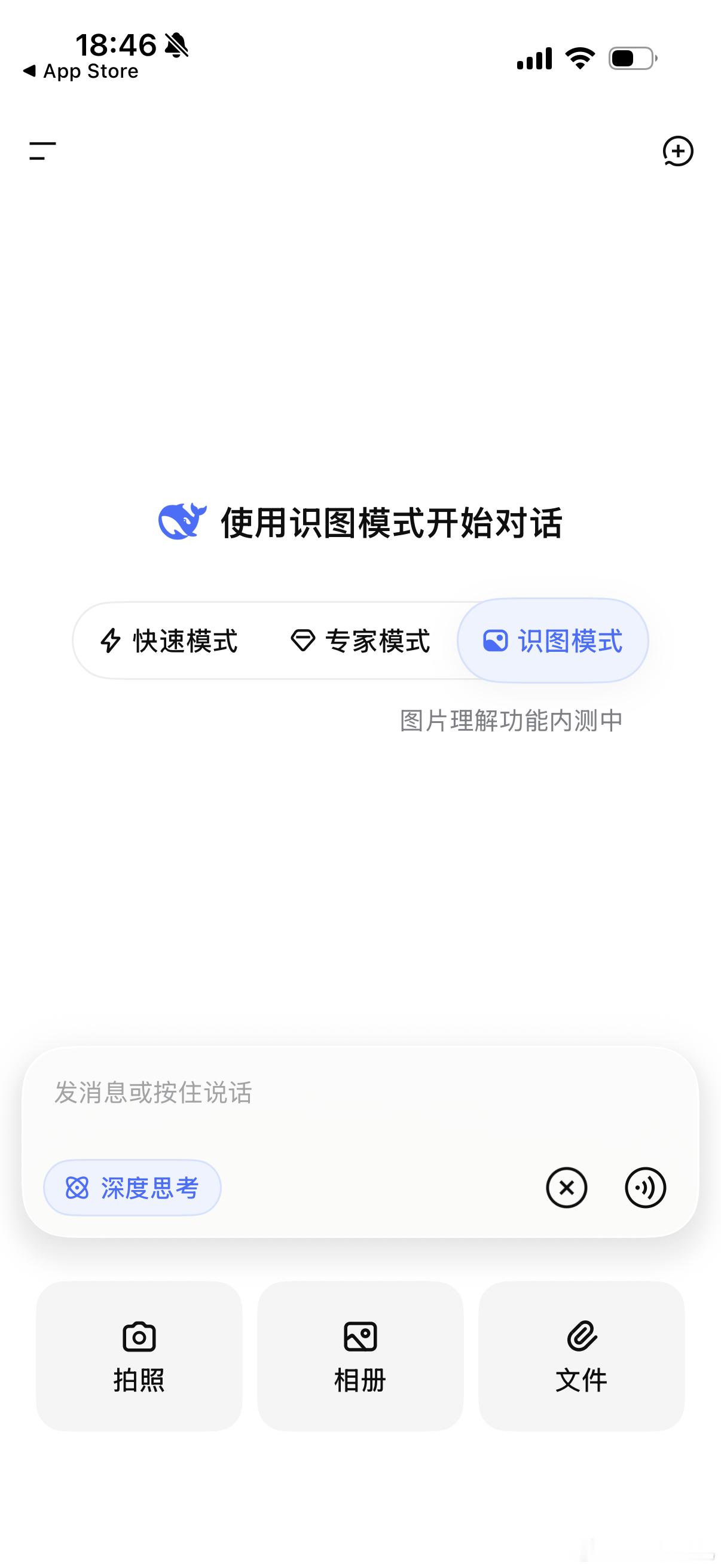 DeepSeek正式跨入图文交互时代DeepSeek 终于把多模态这块短板给补齐