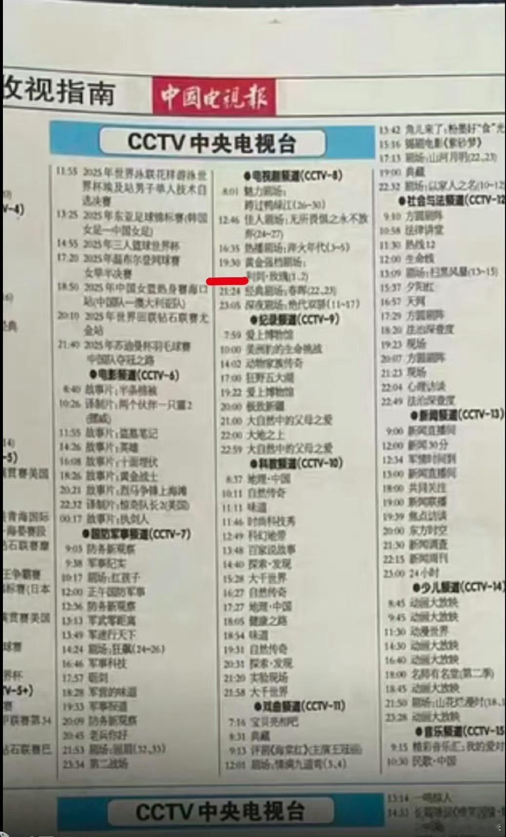 《以法之名》收官别慌！热巴携《利剑玫瑰》强势接档，又A又燃预定热搜⚡迪丽热巴利剑