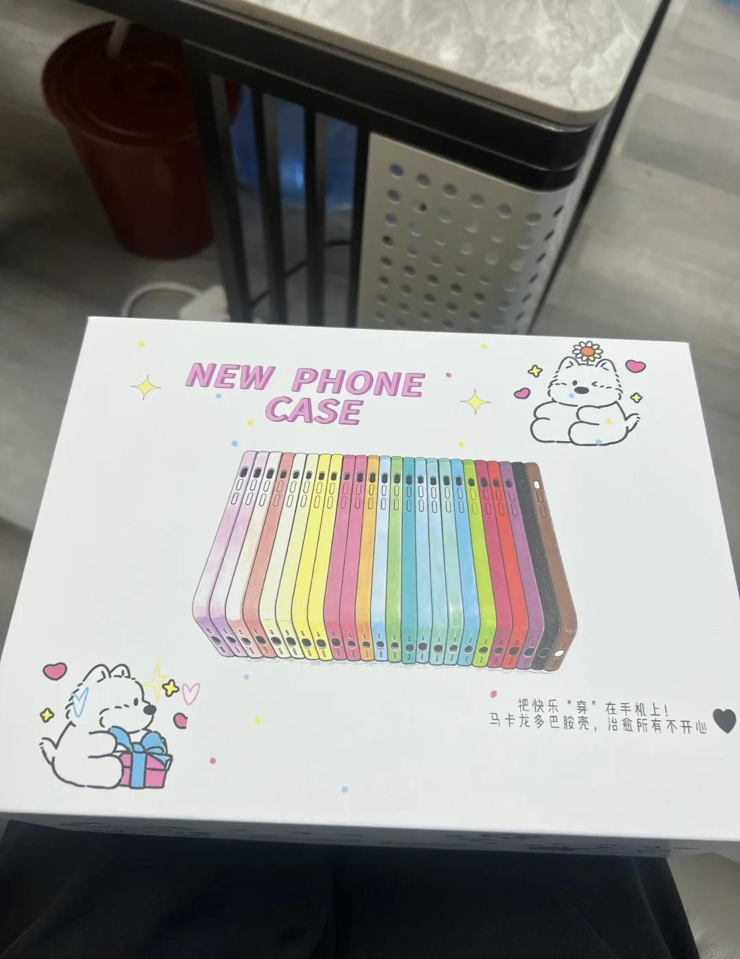 是谁收到好朋友送的手机壳套盒🥰
每个颜色都好好看~多巴胺就很治愈！
宝藏手机壳
