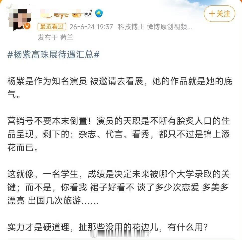 待遇不好就这样挽尊 