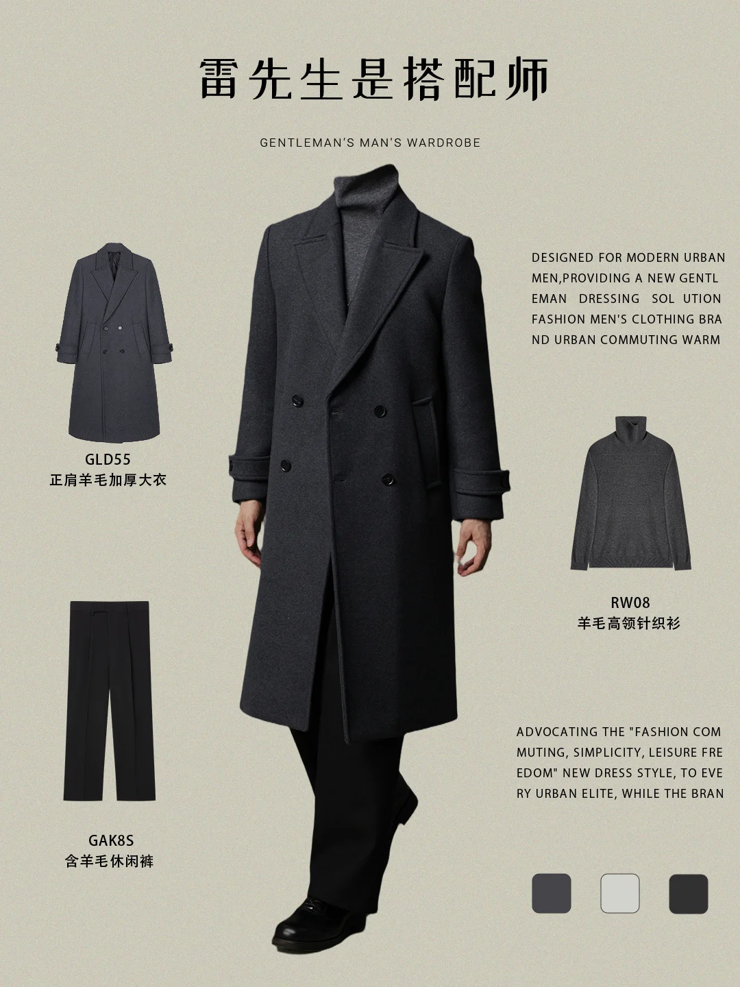 体面实用兼备|男人秋冬必备商务战袍