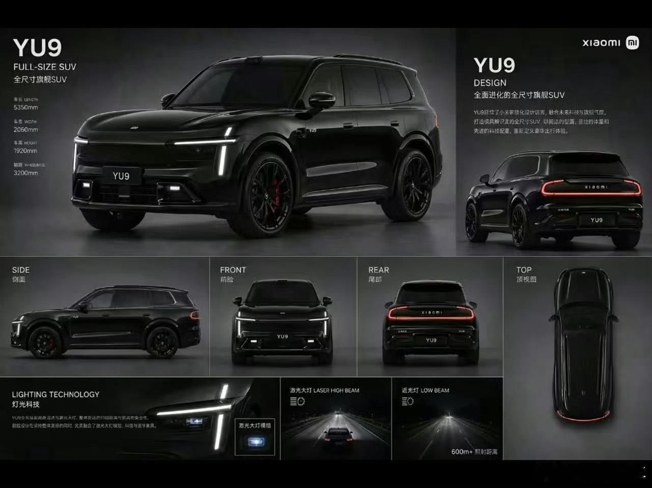 小米汽车取消YU9命名寻天？？？？要搞个子品牌？？？？why？？？？雷总咋想的？