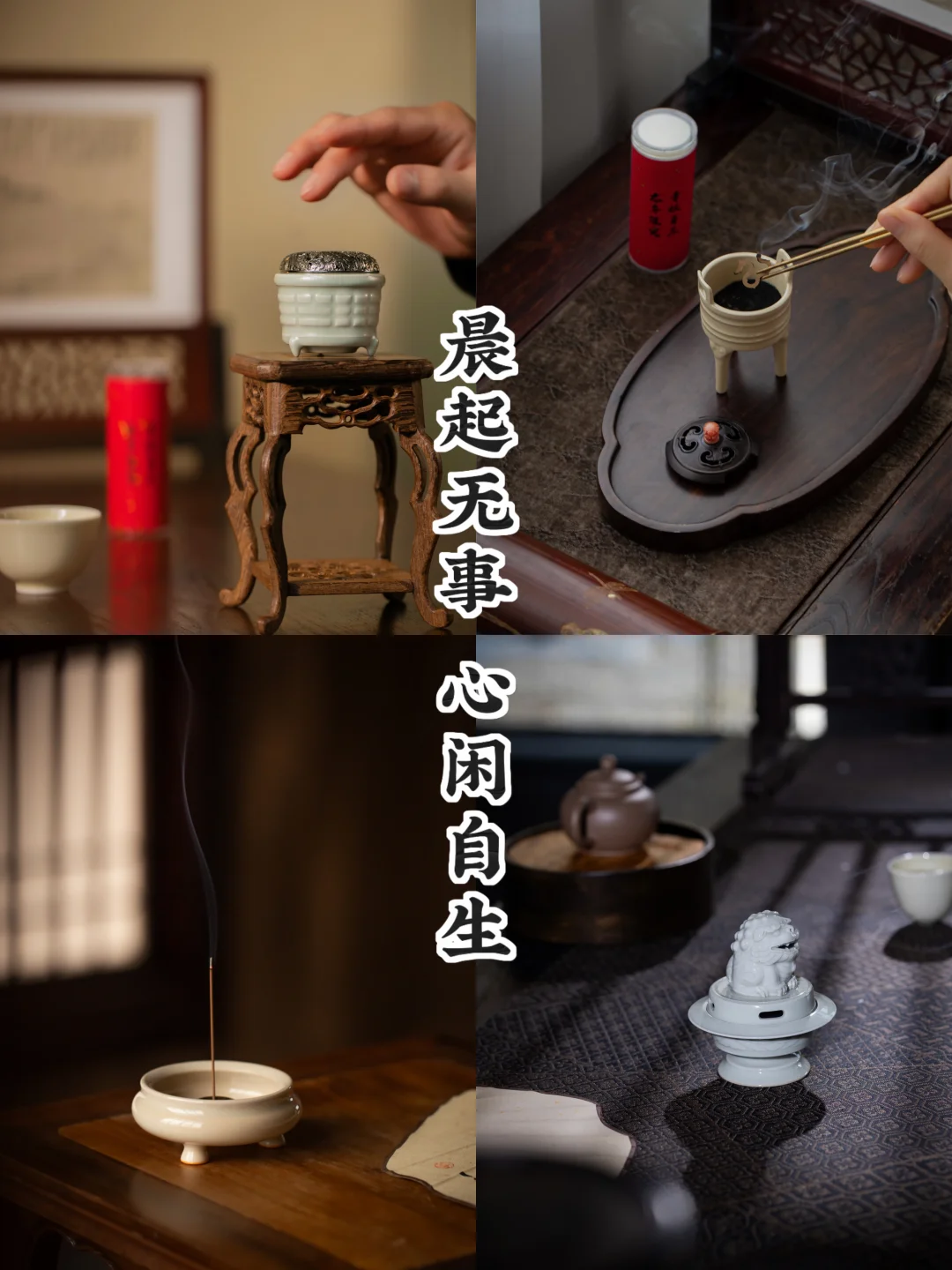晨起无事｜一炉闲