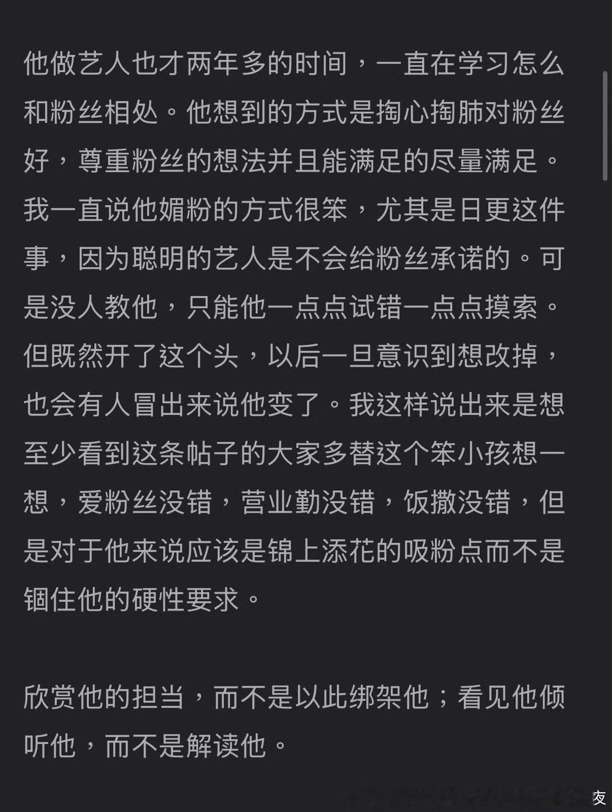 这个帖子这一段完完全全就是我心声。他很傻，没人教他怎么营业，所以他只能一次一次试