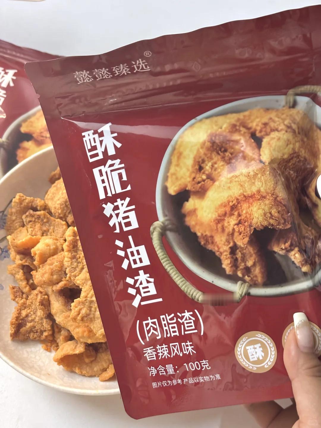 网红猪油渣别当日常零食到底是谁喜欢吃猪油渣呀？？？ 