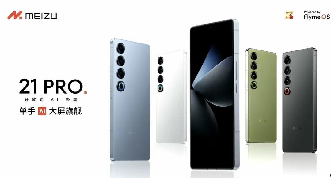 感觉魅族是越来越难了，量上不去，供应链的话语权也不够，产品本身就没有多少优势，然