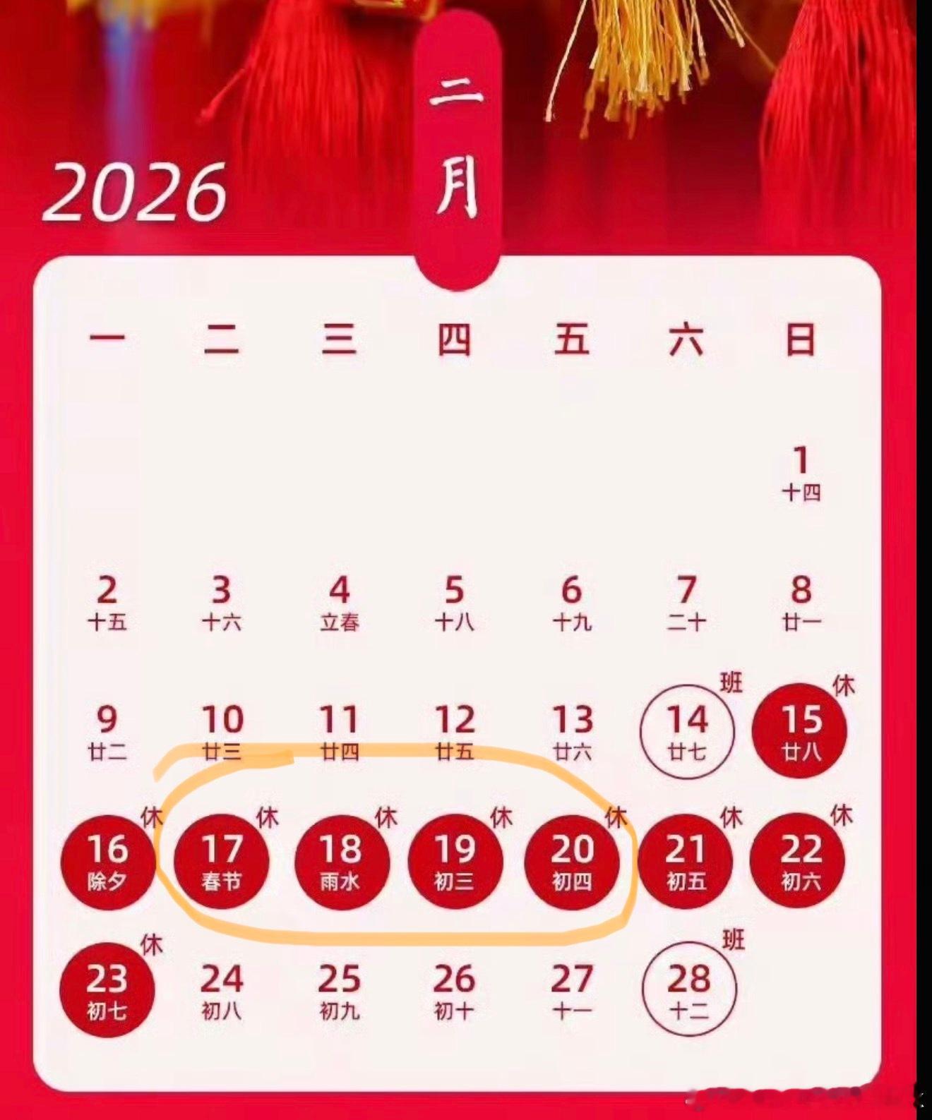 春节连休9天高速免费看了下实际满打满算就放四天吧不过不少朋友的公司节前都会提前放