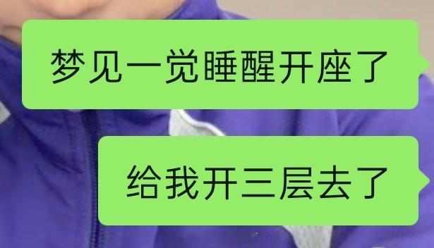 已经是满脑子专场的状态 