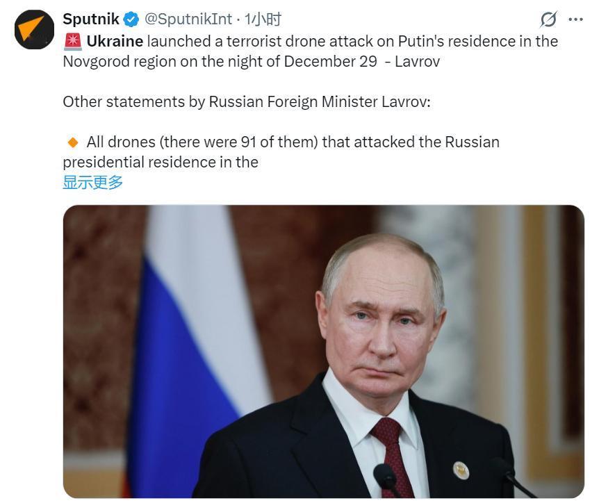 俄媒：乌克兰于12月29日晚对普京位于诺夫哥罗德州的住所发动了恐怖无人机袭击。