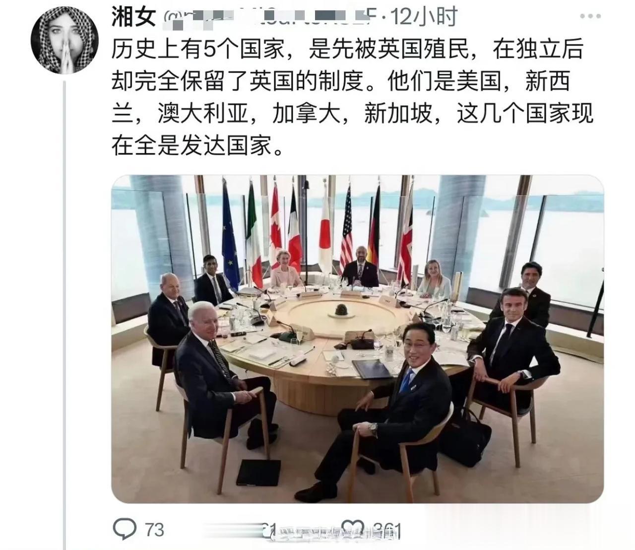 殖人只会看到“历史上有5个国家，是先被英国殖民，在独立后却完全保留了英国的制度。
