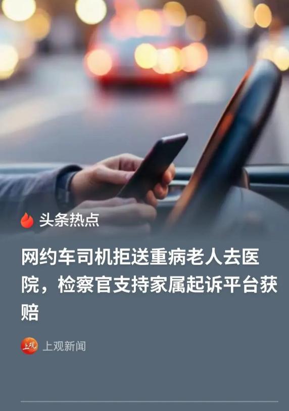 上海老人浑身难受，儿子在外叫了网约车送他看病，老两口刚等车，老人当场晕倒。司机过