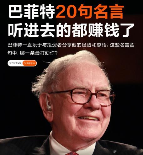 一年一度的巴菲特股东大会将于5月3日晚上召开，又是全球投资者的盛宴，让我们回顾一
