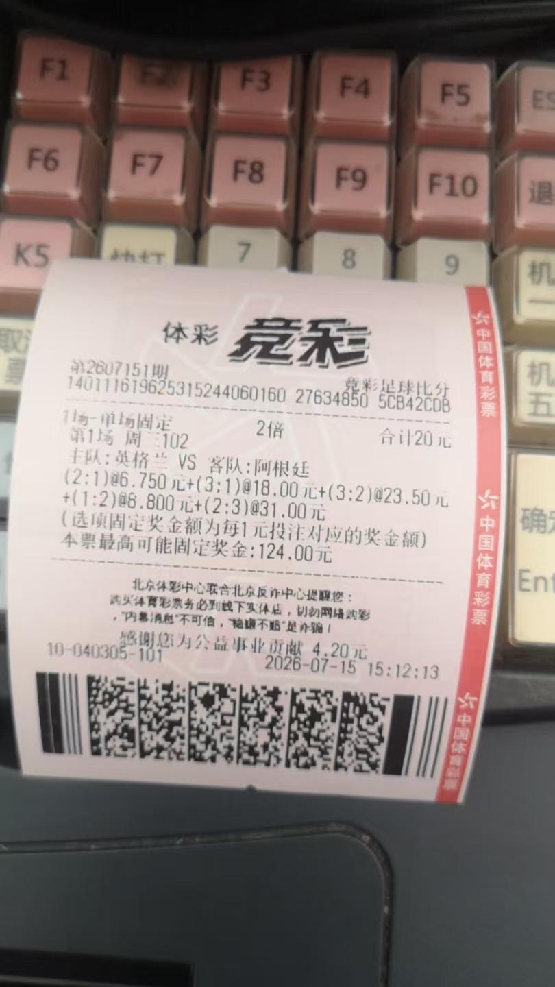 我的世界杯记忆今晚英格兰可以回家了