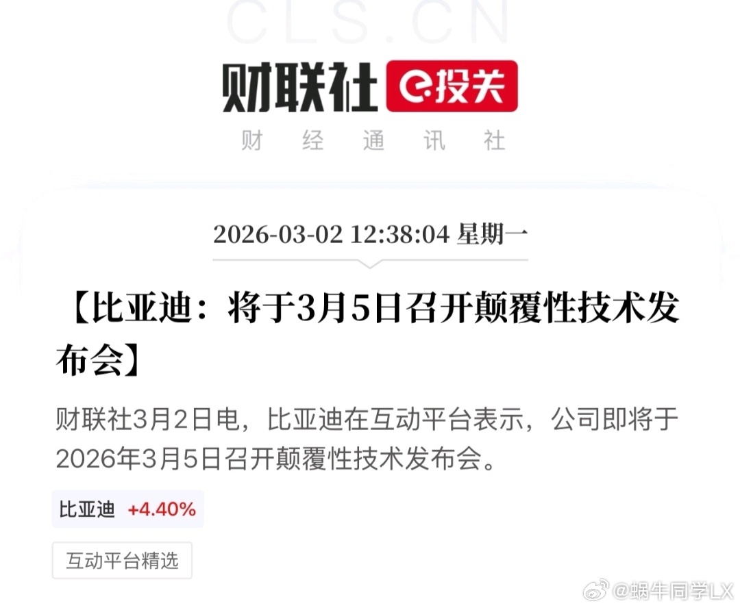 比亚迪股票大涨7%3月2日，比亚迪A股午后拉升，大涨7.48％，来到96元。消息