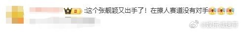 张靓颖在撩人赛道没有对手 救命！张靓颖一出手，撩人天花板实锤！从《九万字》到《T