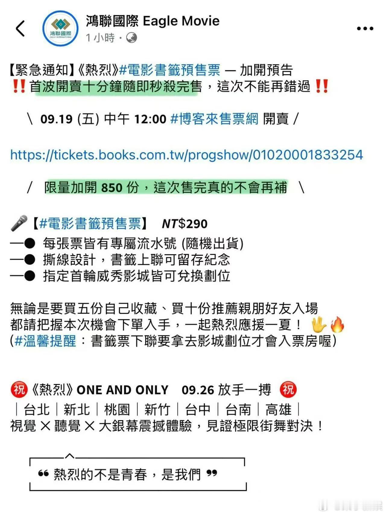 王一博热烈十分钟秒杀售罄热烈十分钟秒杀售罄热烈十分钟秒杀售罄，牛啊，[抓狂][抓