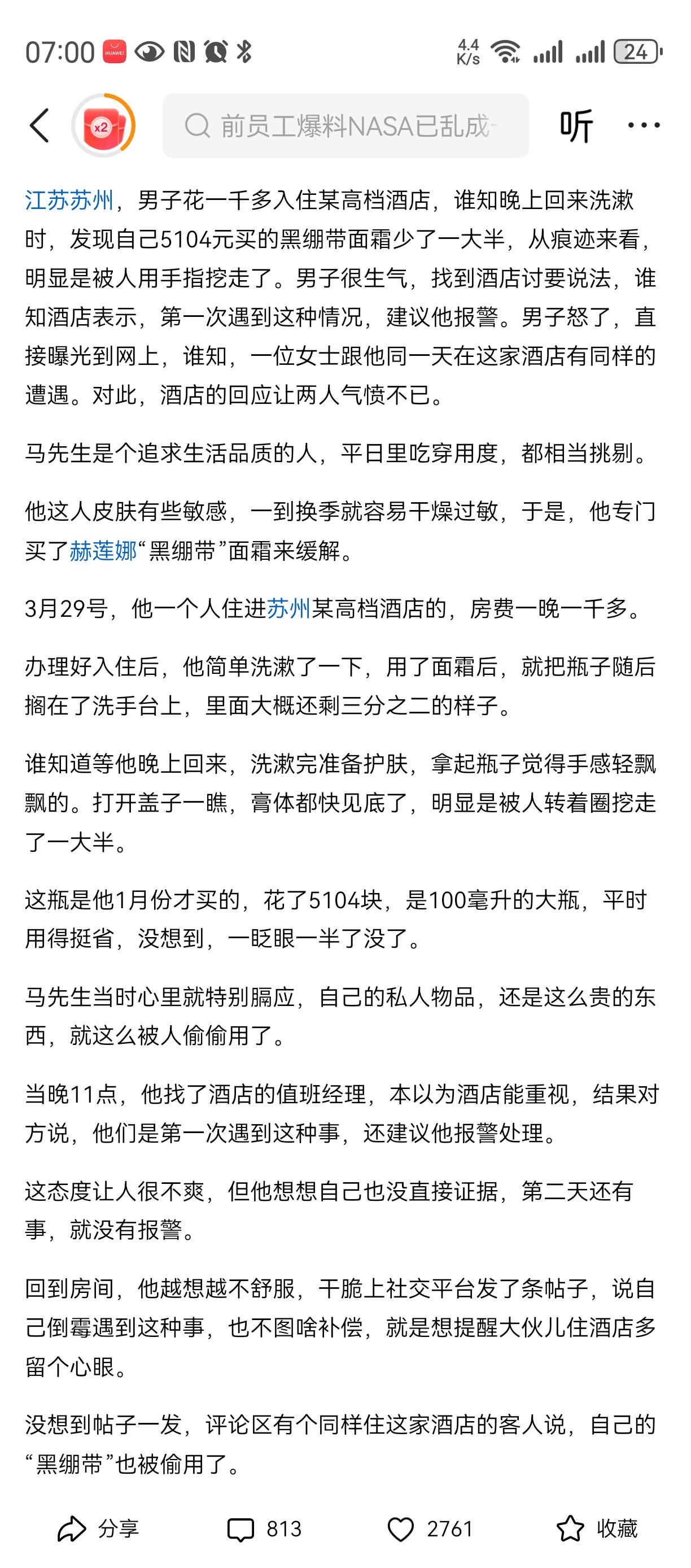 贫穷限制了我的想象！
雪花膏要花6000大文？
有钱人真是超过了我的想象，
不就