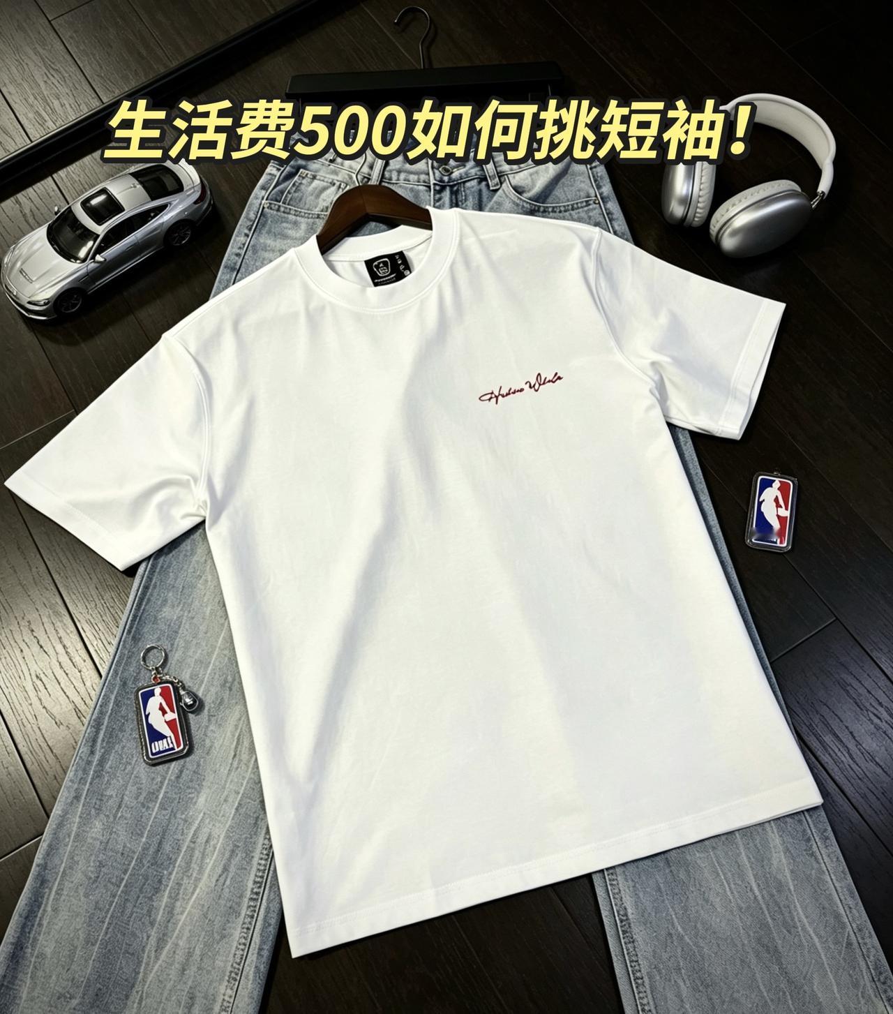 闭眼🉑入的宝藏短袖，直接夯爆了短袖t恤 我的穿搭日记 ootd穿搭 今天穿什么