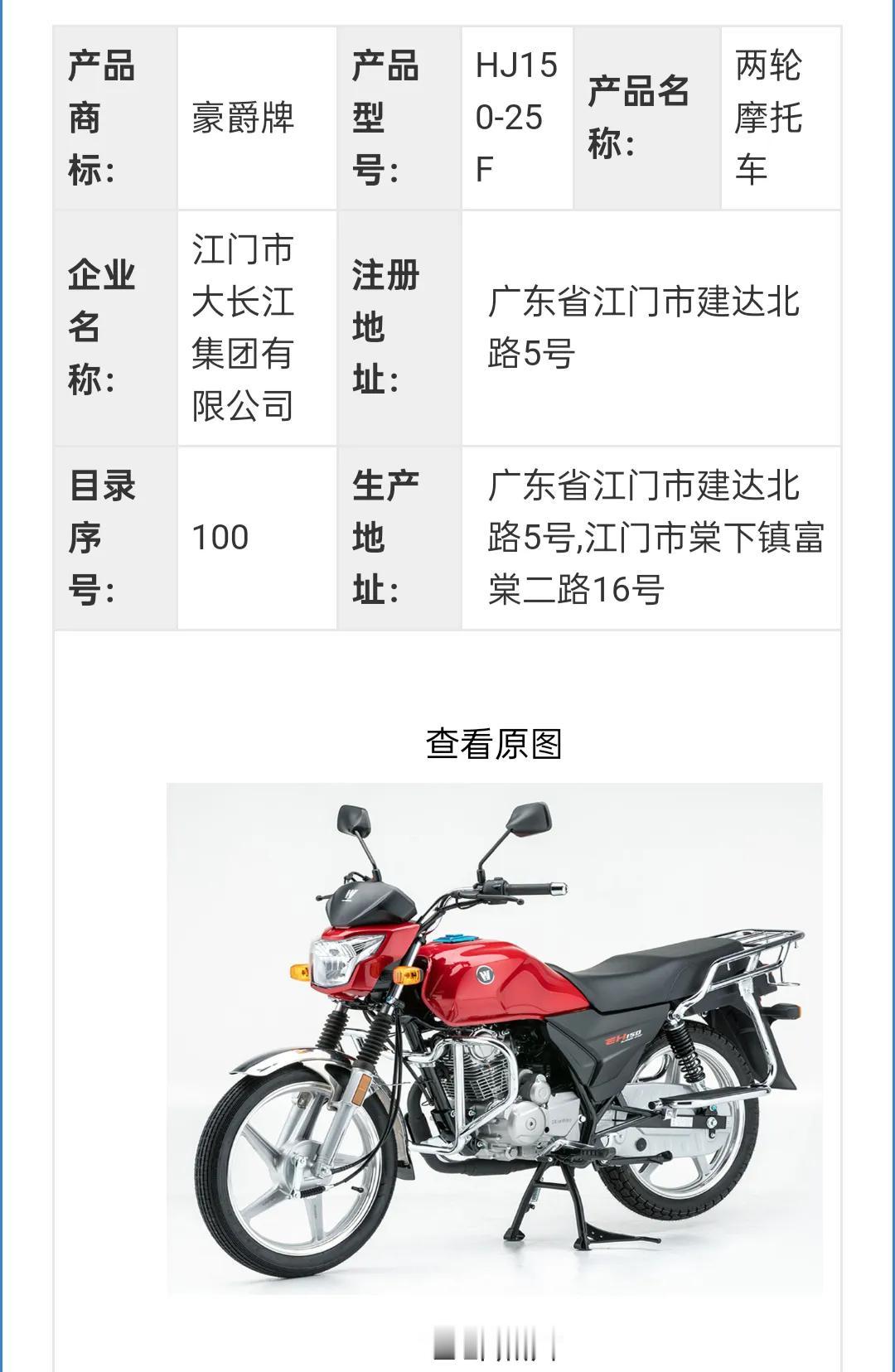 豪爵旗下的产品更多的体现扎实的质量品控，而不是动力输出性能表现。
如果真的要聊豪