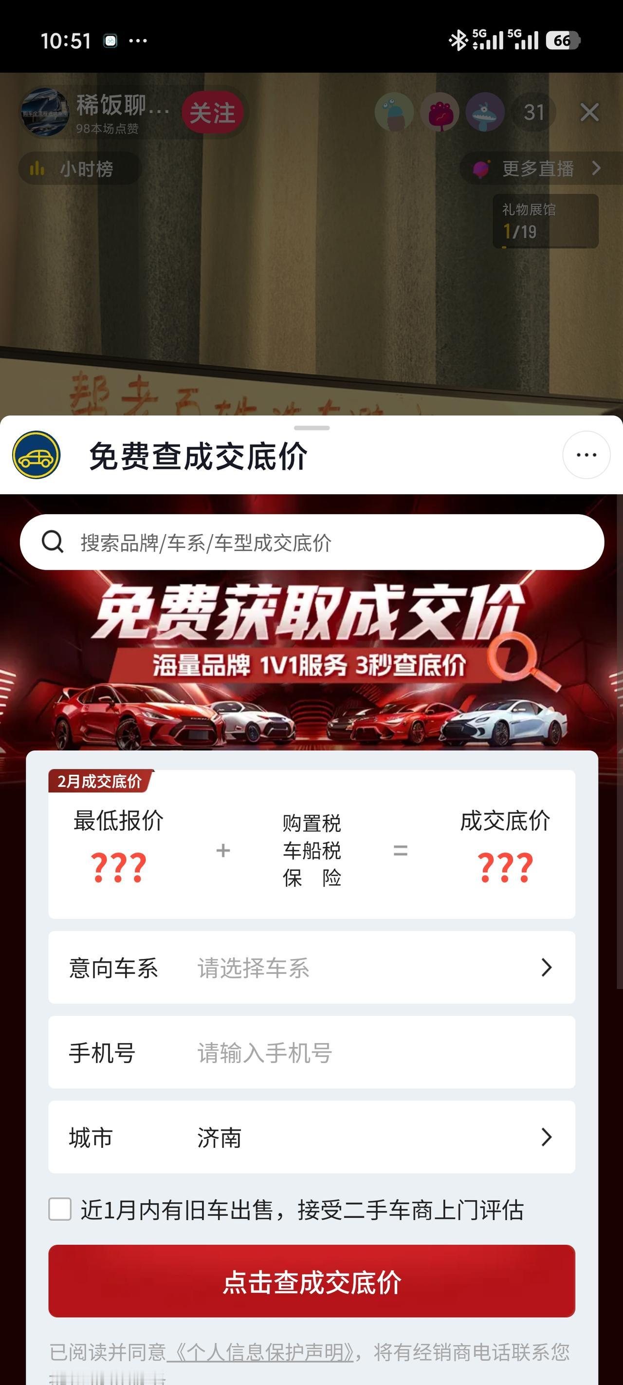 最近网上莫名其妙的新能源汽车各种大减价，会刷到各种主播给你讲各种车型，有时候他们