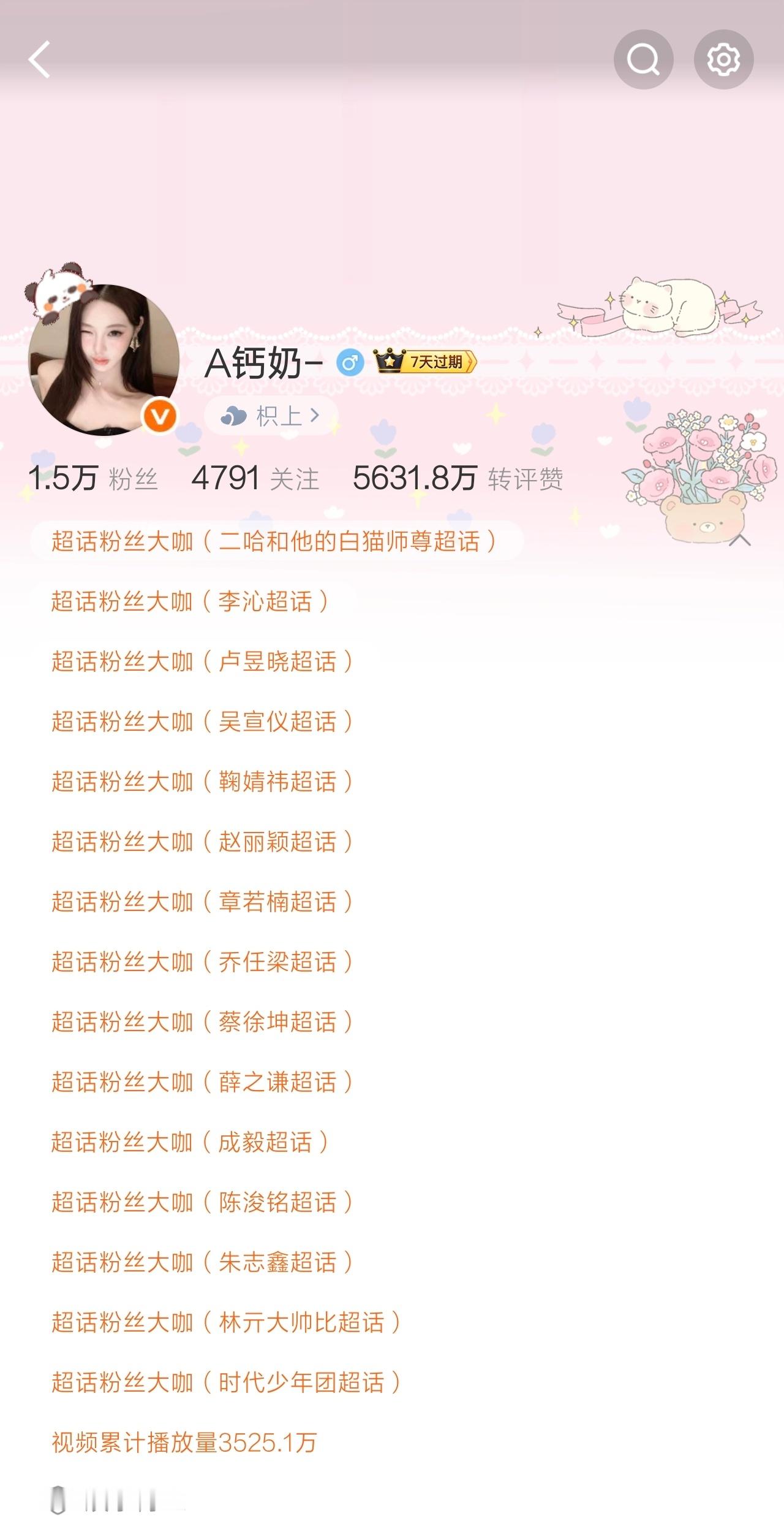 超爱