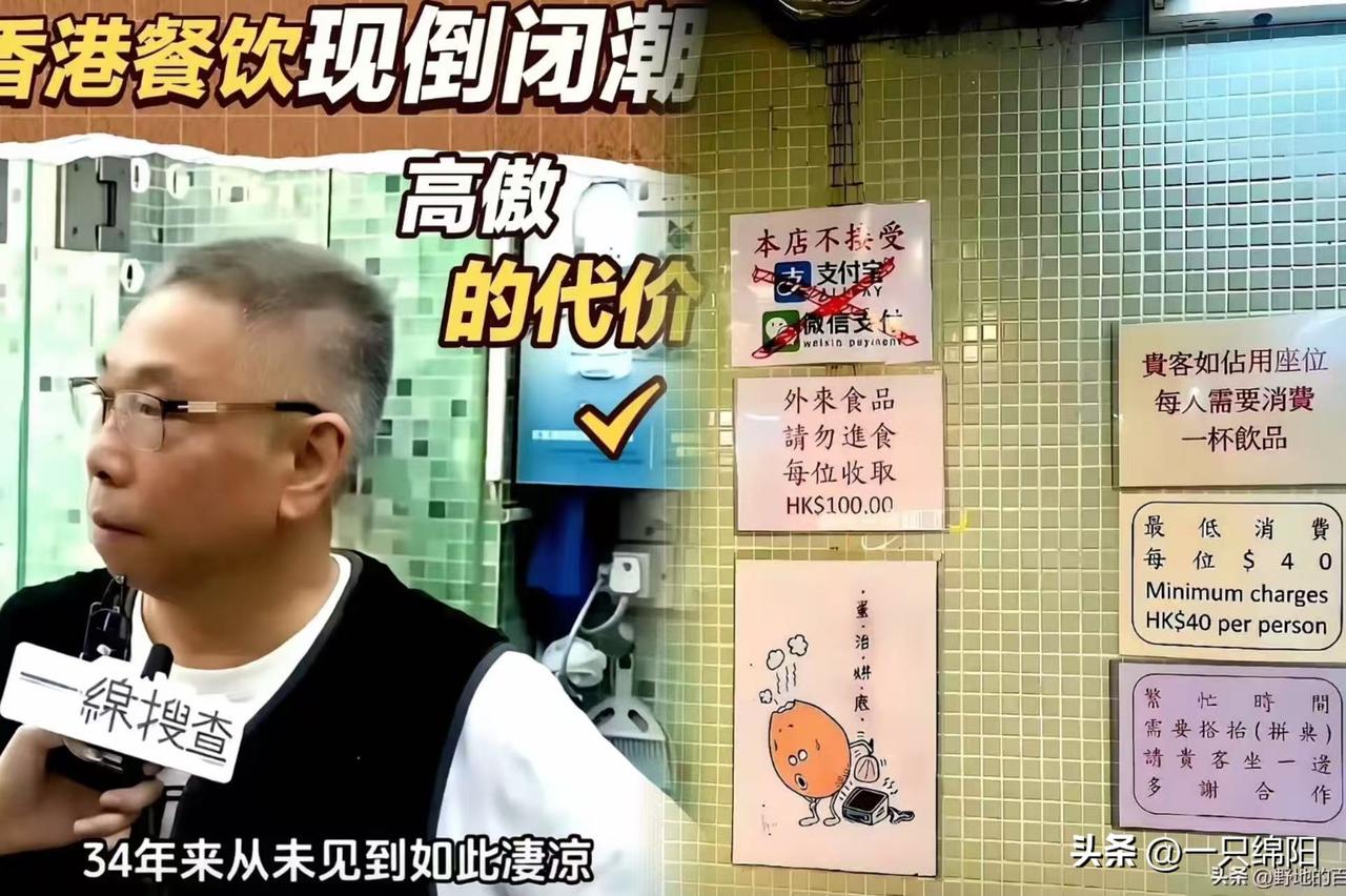 最近香港这波餐饮闭店潮，炸出个奇观

一位开了34年老店的老板感叹：生意惨淡！