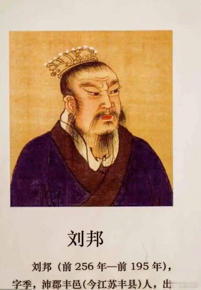 汉高祖刘邦大器晚成的一生！20岁(公元前237年)：农民，不喜耕作被家人训斥、嫌