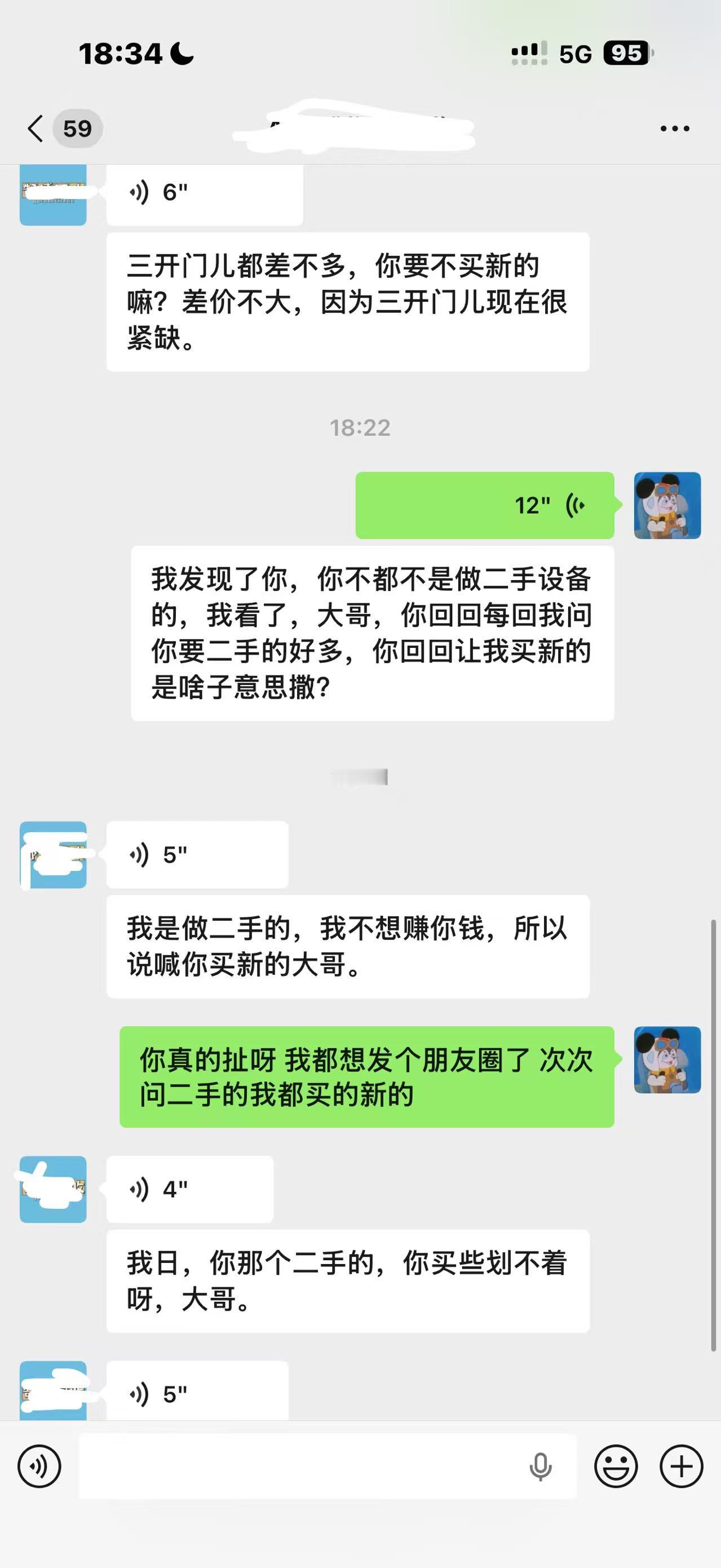 大哥我就想买个二手的行不！这是我之前卖二手餐饮设备的一个朋友 我现在严重怀疑他是
