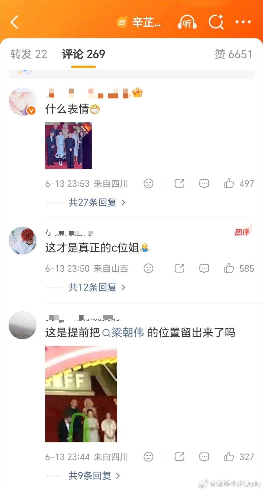辛芷蕾被挪C马芬装都不装了，它们该不会觉得威尼斯影后应该给它们姐姐吧，毕竟那个说