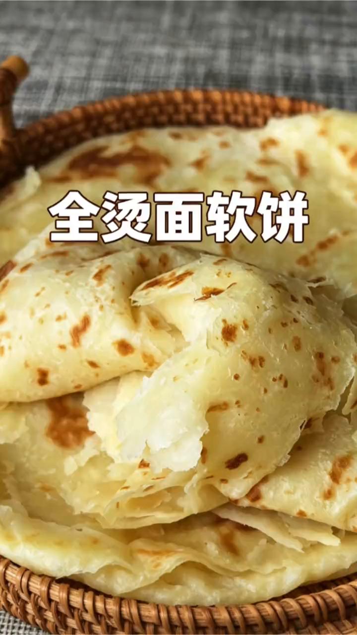 全烫面软饼。
这个全烫面的大饼没有一点筋道的口感，吃着就是一个软。
·在500克