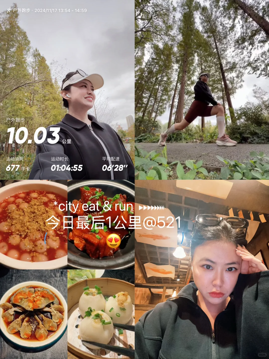 周日10K跑，最后1公里