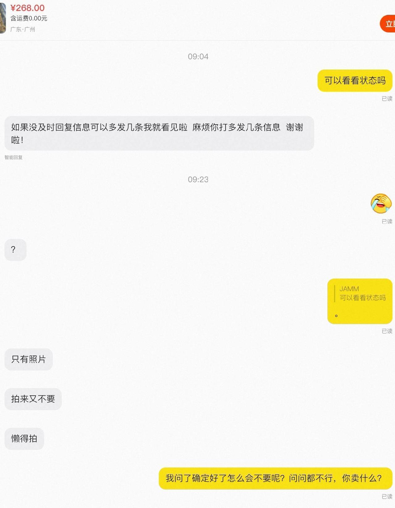 现在在闲鱼都这样了吗？
网友：不理解，但尊重