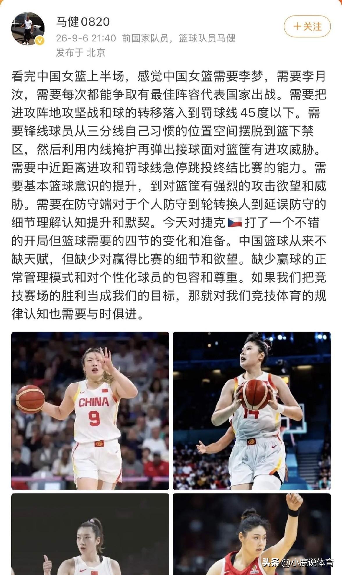 打完捷克这场险局，刷到马健那一段文字，评论区直接吵开锅。
 
不是简单说输赢，不