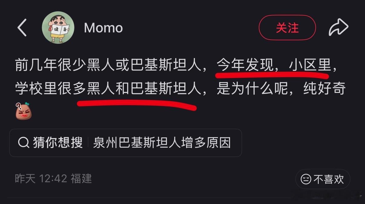 福建网友忍不住吐槽了，怎么突然这么多黑人和巴提斯坦人？ 