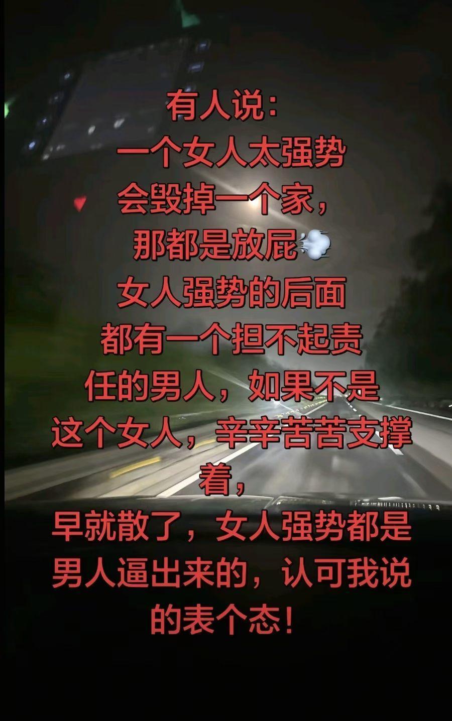 强势女人毁掉一个家庭，这是无数事实证明过的！