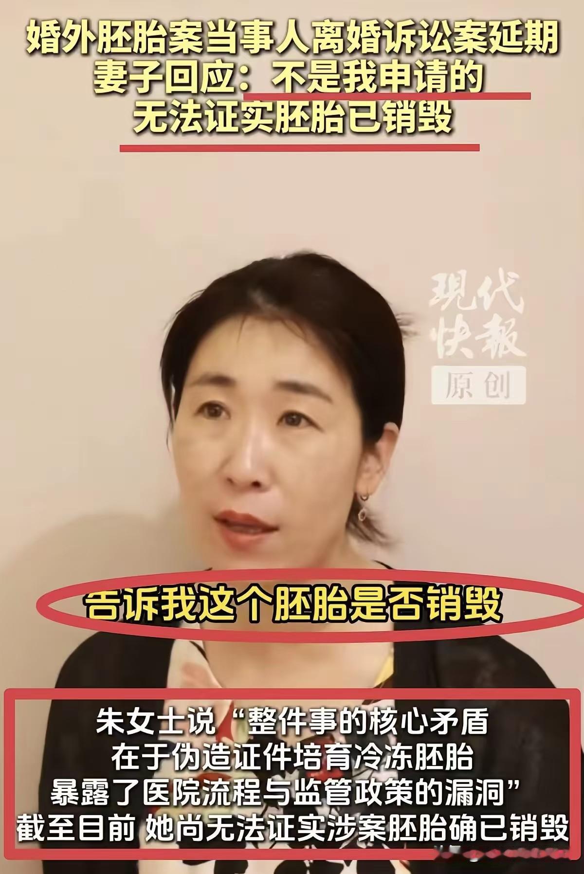 终于弄明白唐先生为什么申请离婚案延期了。不是他不想离了，也不是他发现对不起妻女，