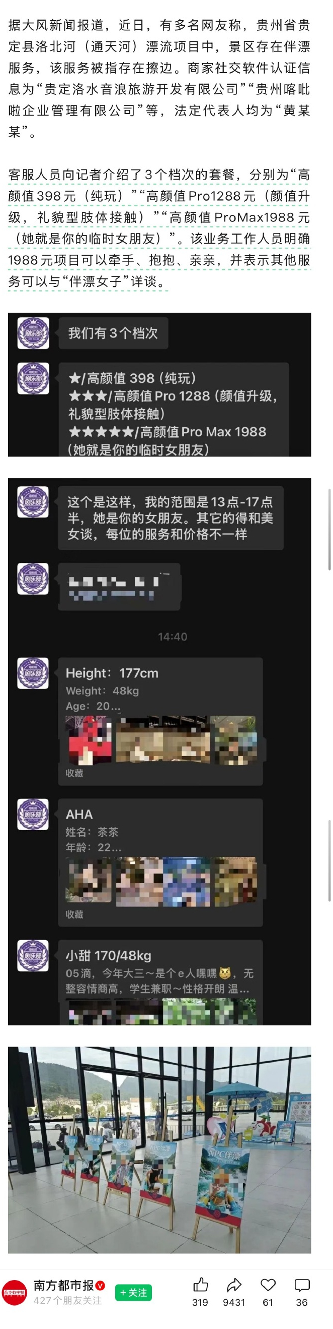 这年头挣钱的路子除了做牛马就是做鸡鸭吗？留给人类的机会是不是已经不多了？ 