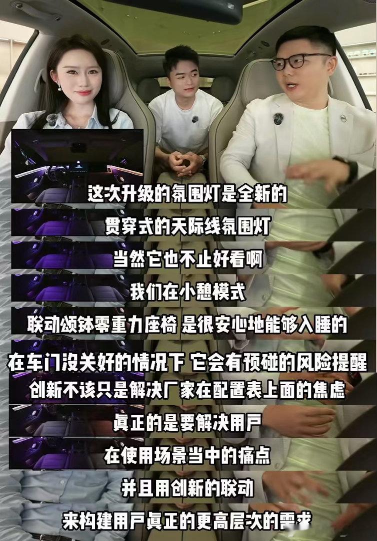 9月26日，智界汽车执行副总裁赵长江在直播中全面解读全面焕新的智界R7，对用户最
